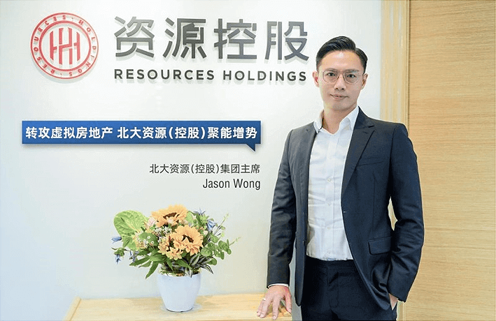香港北大资源控股,北大资源控股,00618,香港北大资源,香港志创世界虚拟资产中心 ,资源控股应势起航 香港北大资源控股,北大资源控股,00618,香港北大资源,香港志创世界虚拟资产中心 ,资源控股应势起航